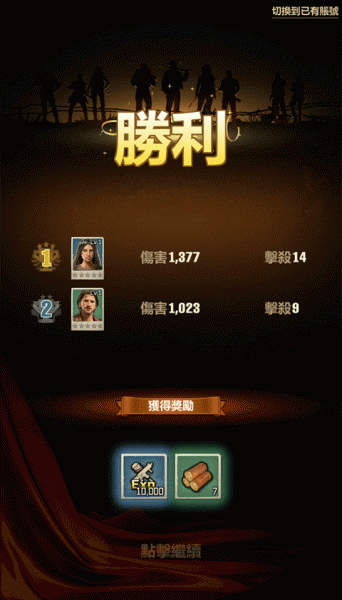 行尸走肉幸存者手游