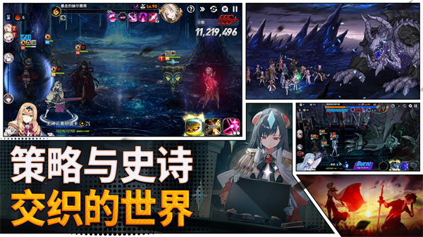 第七史诗台服最新版