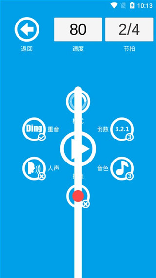 音乐节拍器app