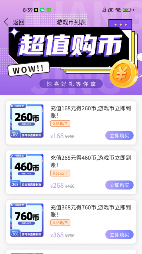 两京app