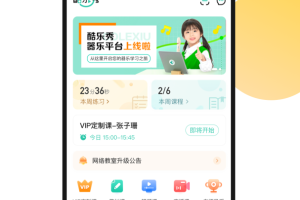 酷乐秀app官方版