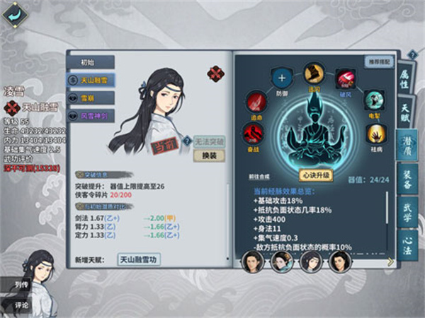 汉家江湖微信版