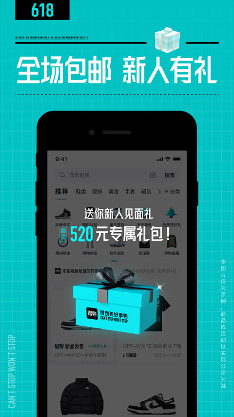 毒app
