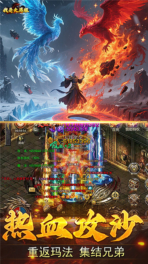 我是大英雄手游