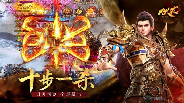 伏龙九游版