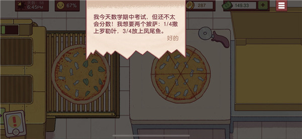 可口的披萨美味的披萨国际服