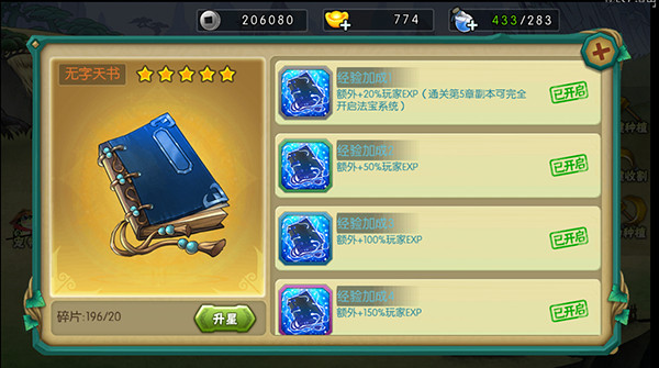 葫芦娃手游应用宝版