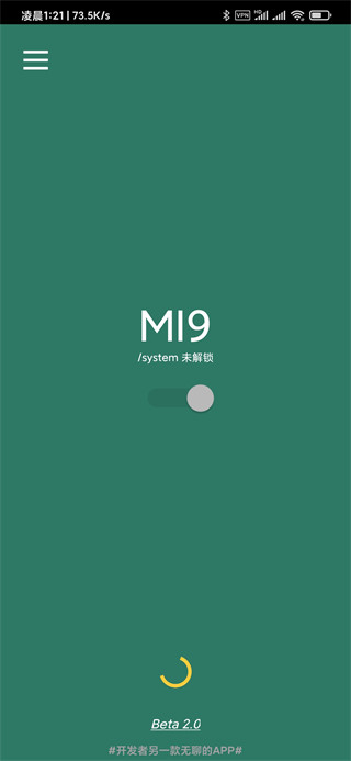 syslock解锁system分区工具