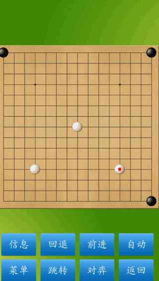 五子棋大师手游