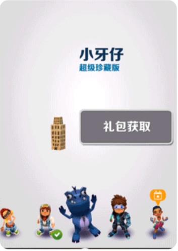 地铁跑酷华为版