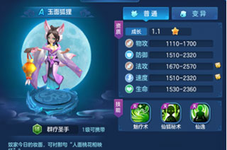 仙灵物语官方版