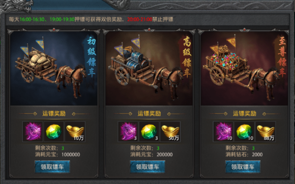 盛世龙城最新版