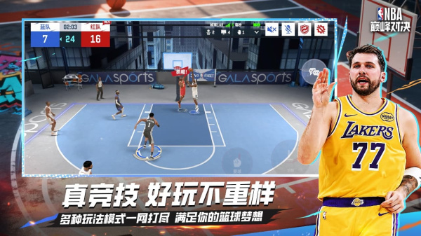 NBA巅峰对决bilibili版