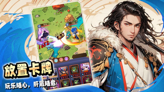 驰骋三国小米渠道服