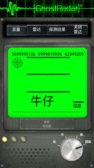 灵魂探测器3d版