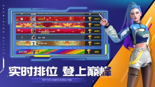 决战羽毛球国际服(Badminton Blitz)