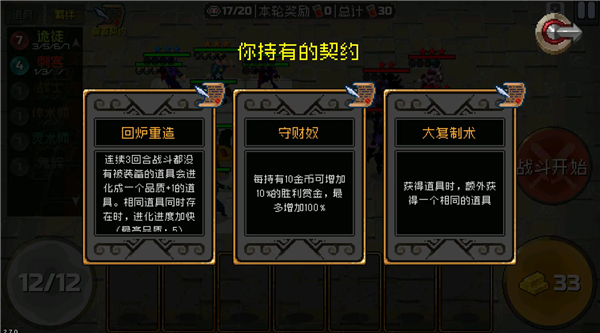 战魂铭人应用宝版