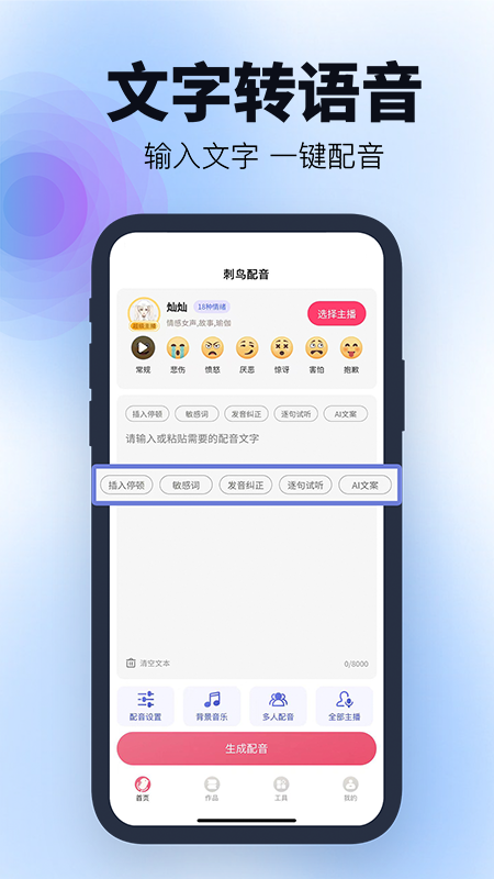 刺鸟配音官方版