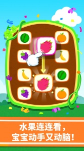 宝宝爱水果游戏