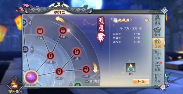 武林外传手游华为版