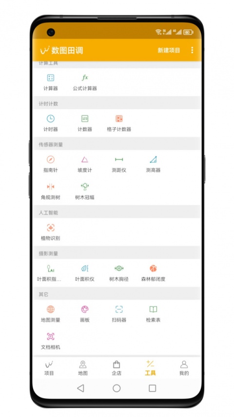 数图最新版