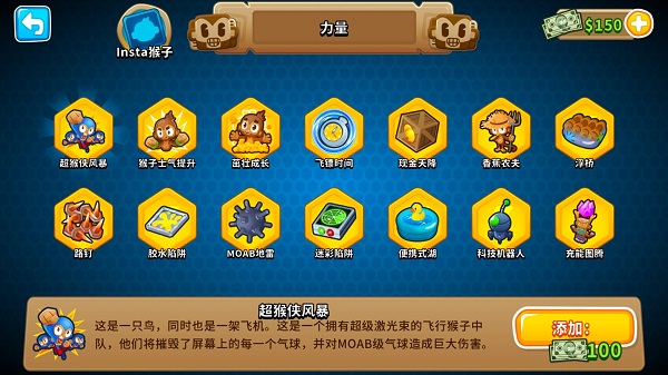 气球塔防6(Bloons TD 6)