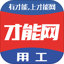 才能网app
