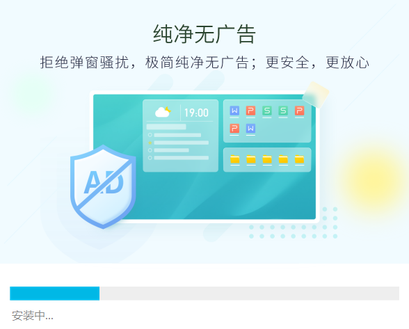 小智桌面免激活电脑版