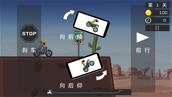 极限飞车游戏