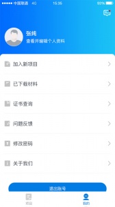 师学通app