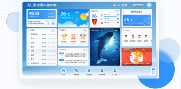 云眸普教app