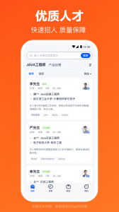猎聘网app