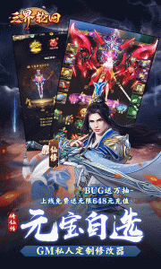 三界轮回（0.1折）