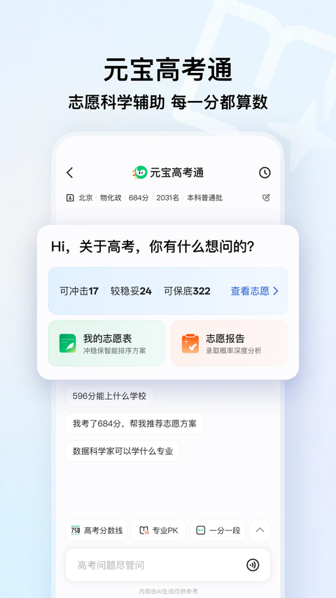 QQ浏览器HD版