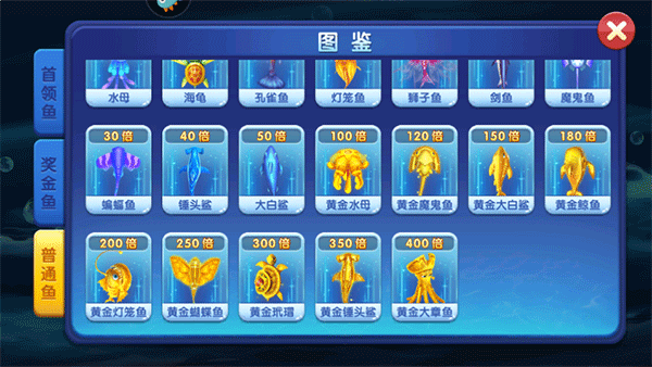 捕鱼炸翻天oppo版