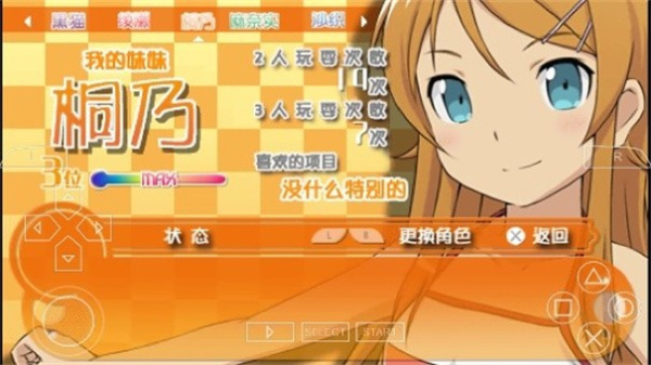 我的妹妹制造ex手机版