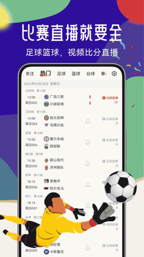 疯狂体育app
