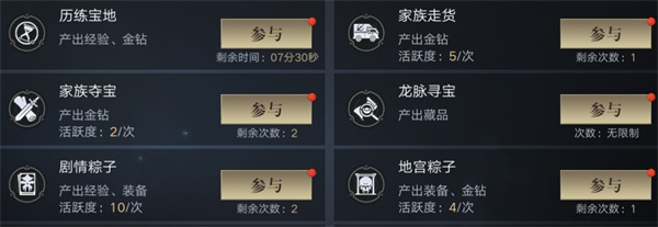 新盗墓笔记vivo版