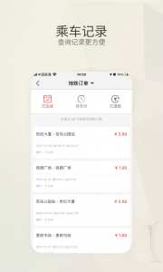 盛京通app