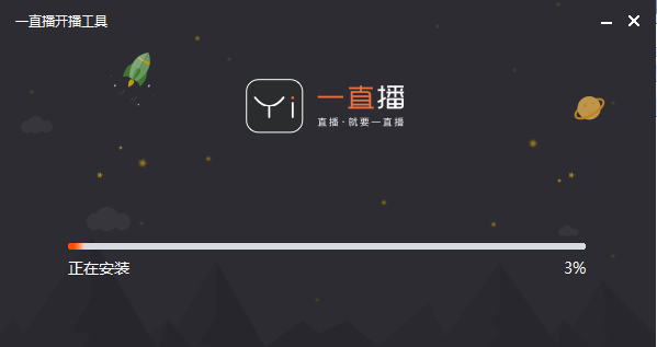 一直播