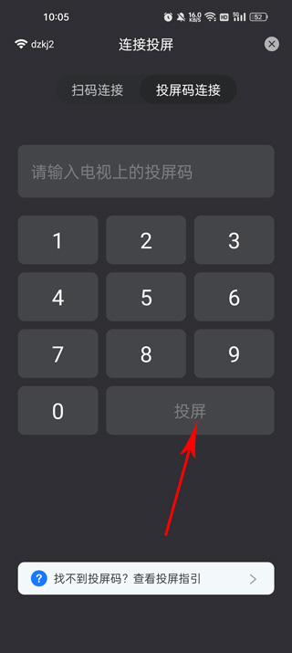 乐播投屏tv版最新版