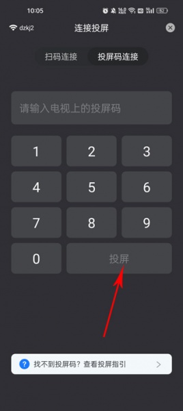 乐播投屏tv版最新版
