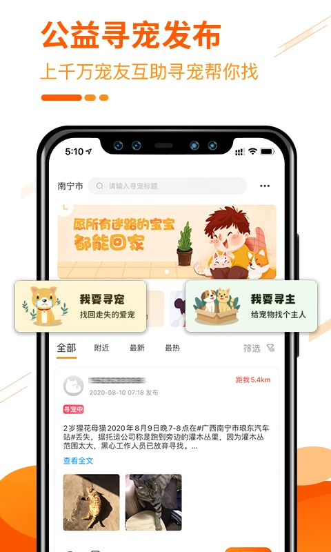 人人宠app