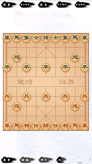 单机象棋单机版