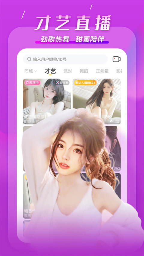 KK直播app