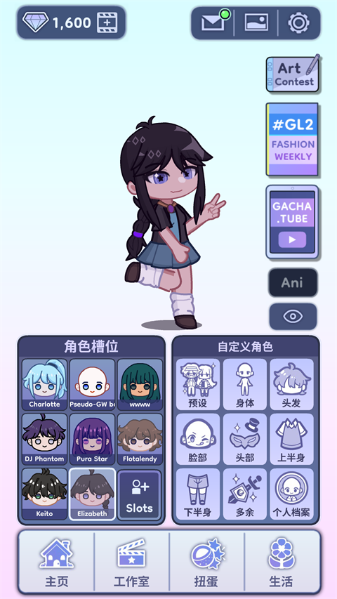 加查人生2官方正版