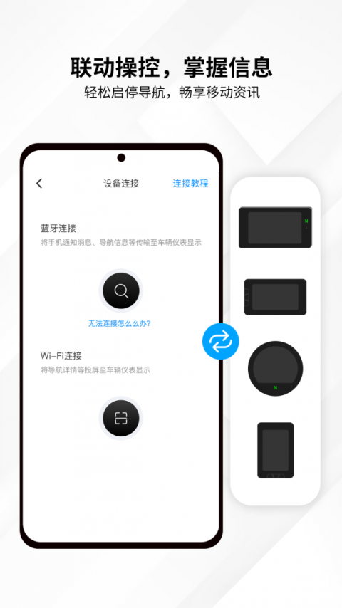 思骑出行app