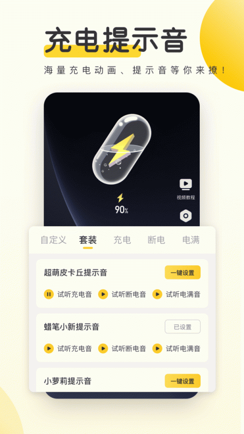 元气桌面壁纸app(豹趣魔屏)