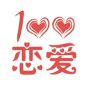 恋爱百分百纯净版