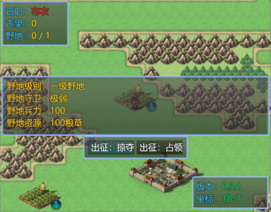 新东汉末年手游